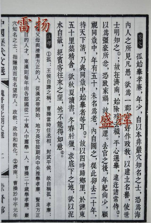 天子_篇文章_因为