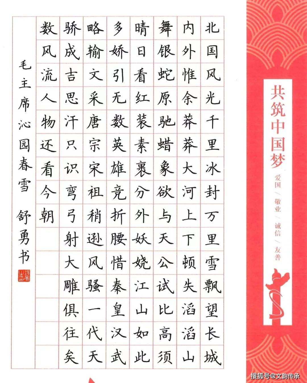 钢笔书法作品欣赏150字图片