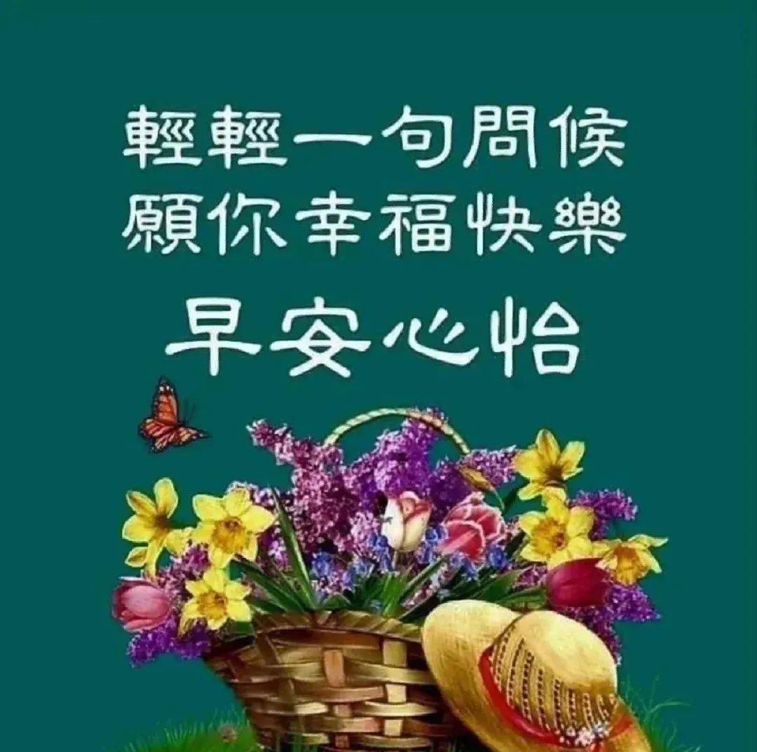 早安问候祝福图片