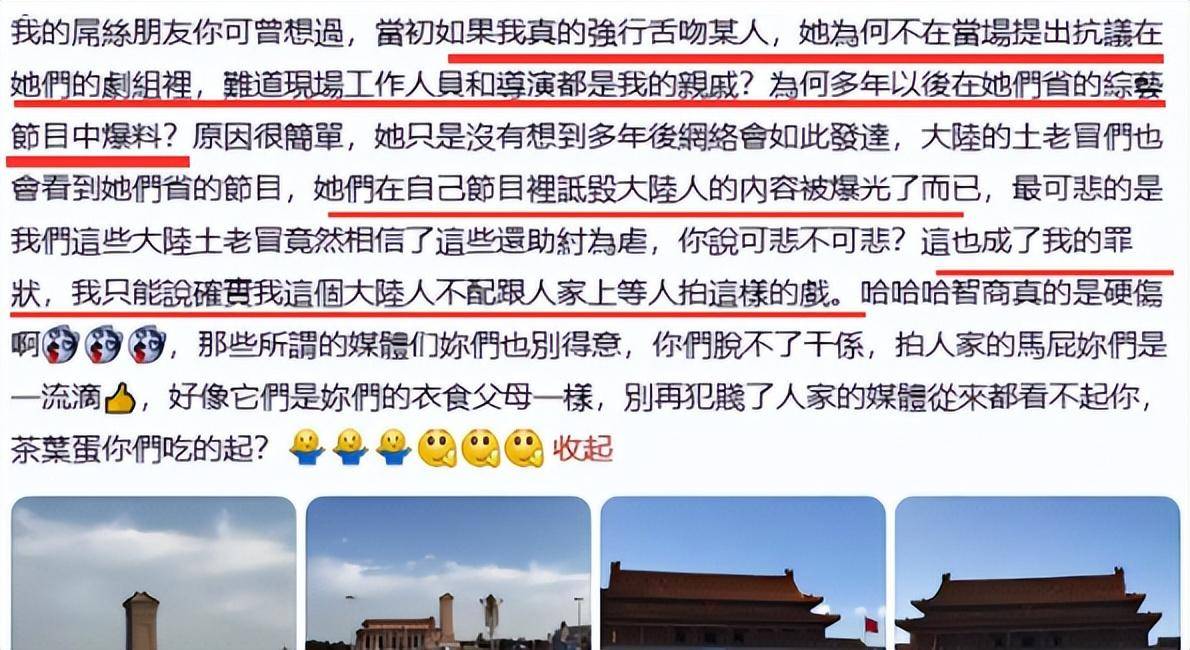 林心如向周杰道歉原稿图片