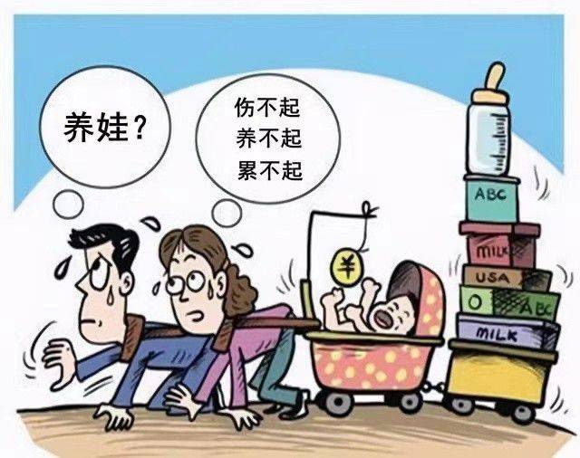 网友:那亲戚养娃难怎么办?_年轻人_生育_生活