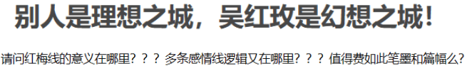 2023年的《理想之城》,高葉演吳紅玫,一個婚姻不幸福的職場女性.