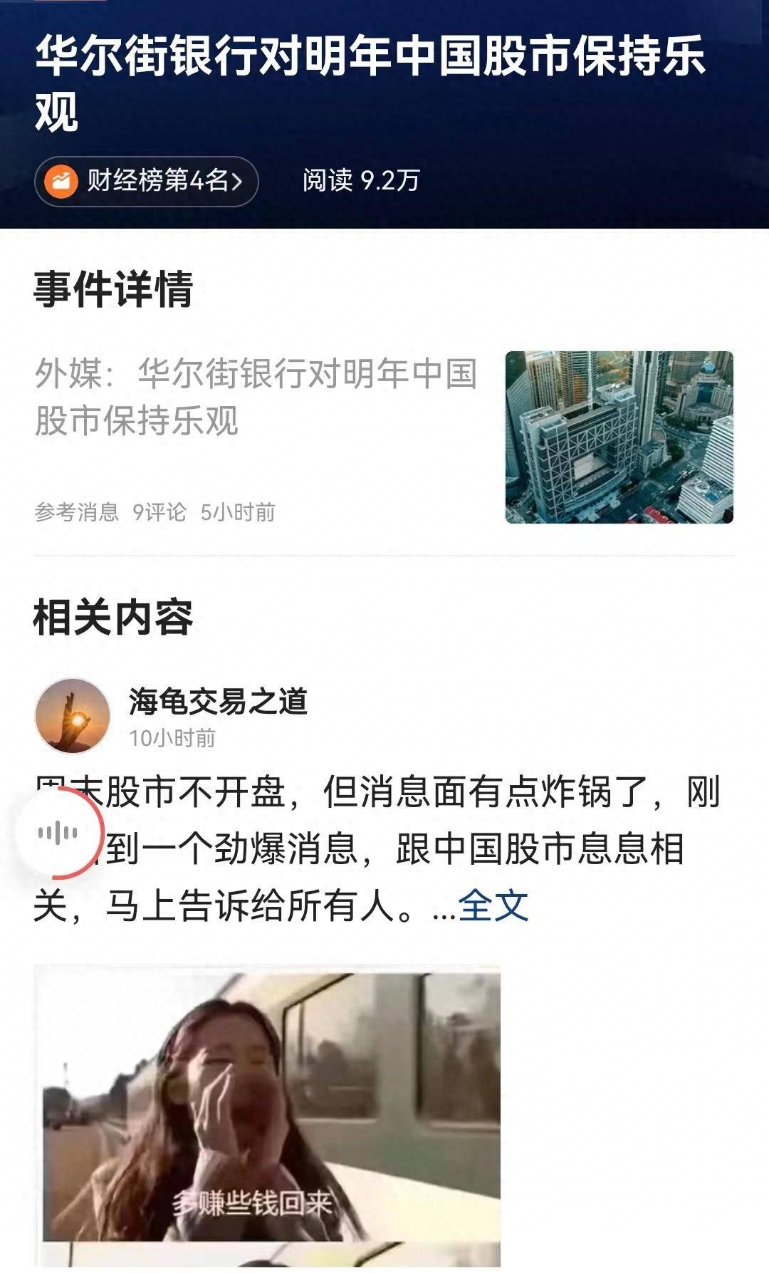 华尔街预测，明年A股要涨！那么能涨多少呢？_搜狐网