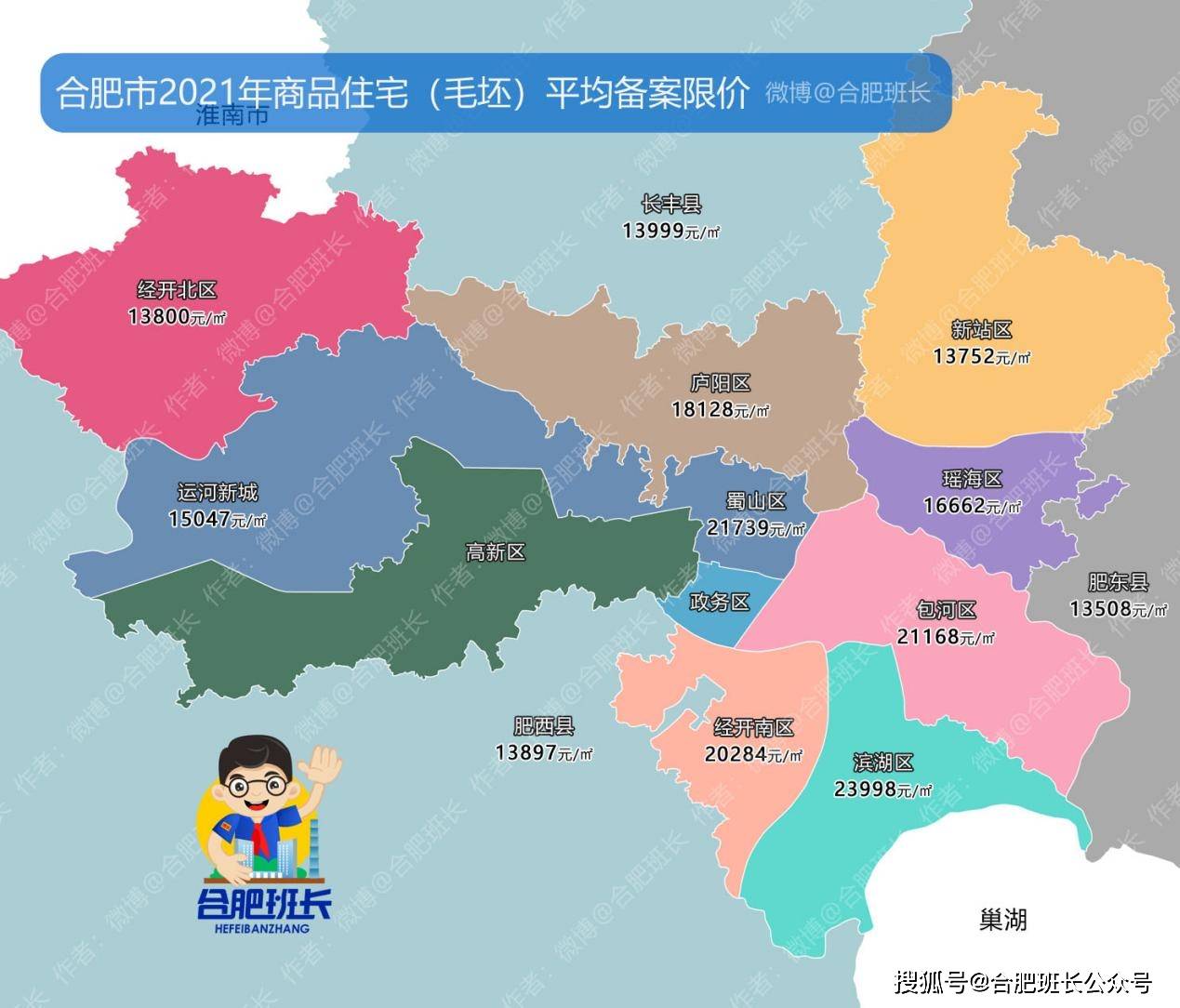 超全盘点,从2021-2023年的二十多次调控,看合肥楼市变化!