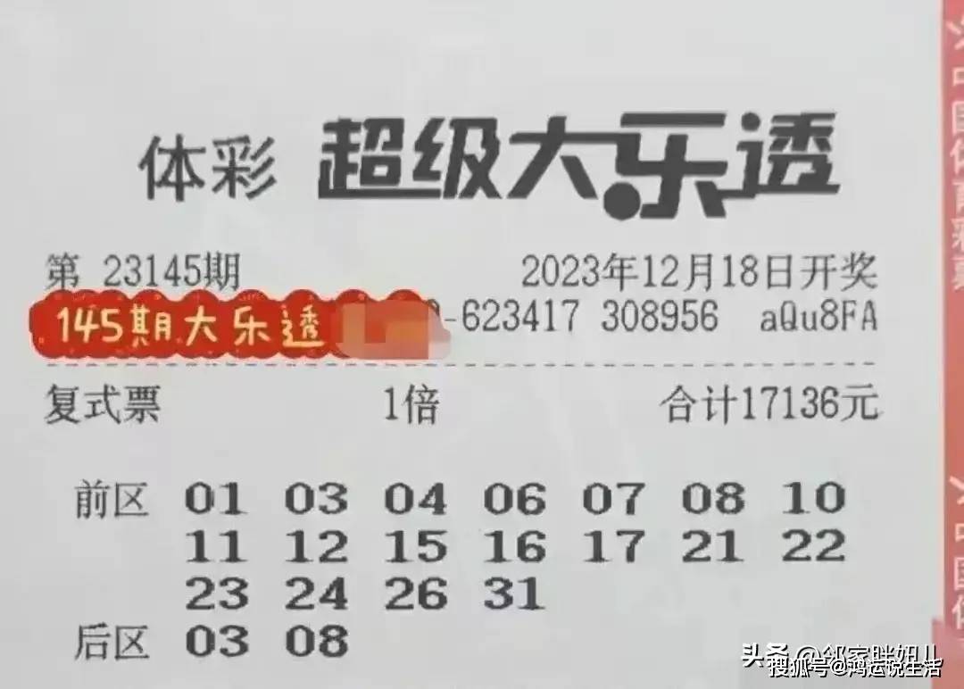 今天是大樂透第145期的開獎當天,本期還是為大家分享多組單式倍投票和