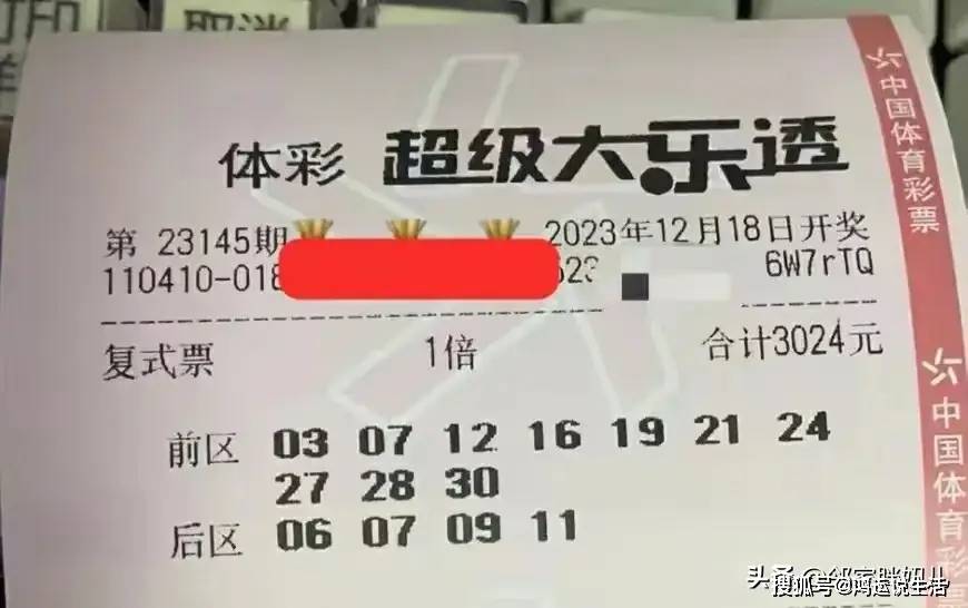 今天是大樂透第145期的開獎當天,本期還是為大家分享多組單式倍投票和