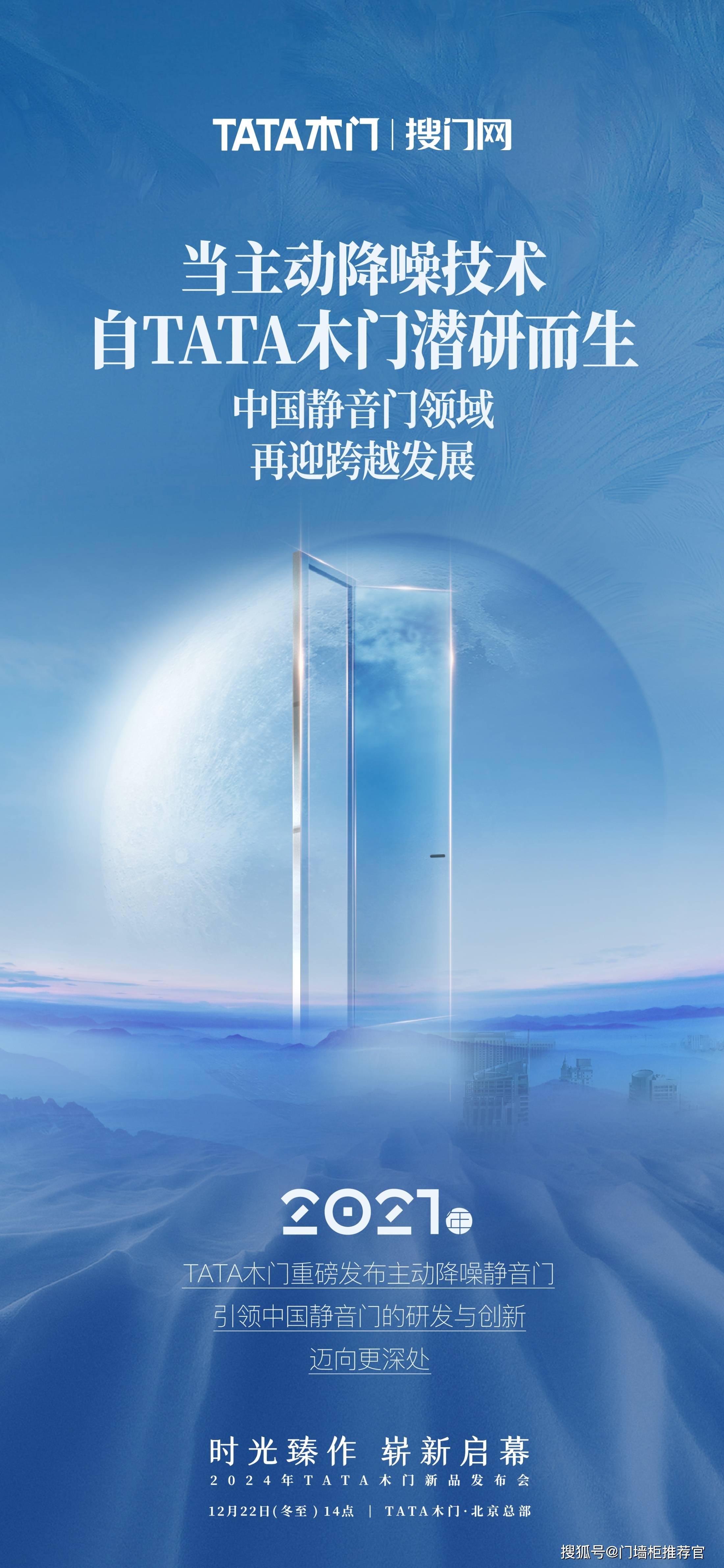 站在下一纪元起点,回首tata木门来时路