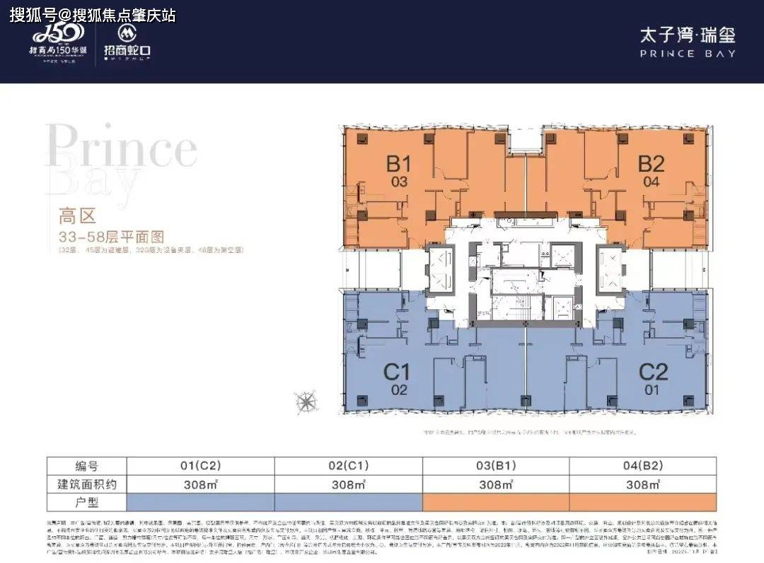 深圳【太子灣瑞璽】價格-樓層-物業費-得房率-商務