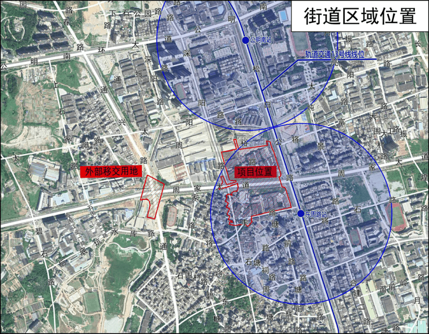 光明區馬田街道將石片區城市更新 單價1.x/平_深圳市