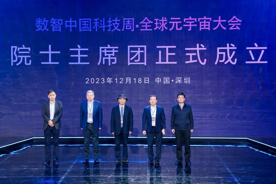 破界拓圈，共创未来：数智中国科技周·2023全球元宇宙大会深圳站12月18日盛大开幕-DVBCN