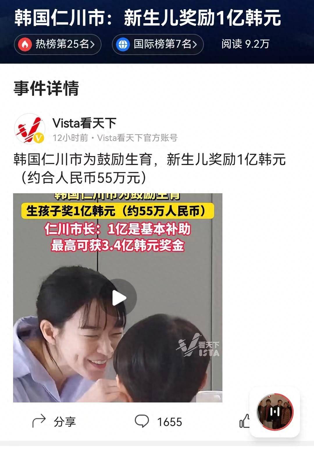 在韩国生孩子，可奖1亿韩元，为何出生率仍然全球最低呢？_搜狐网