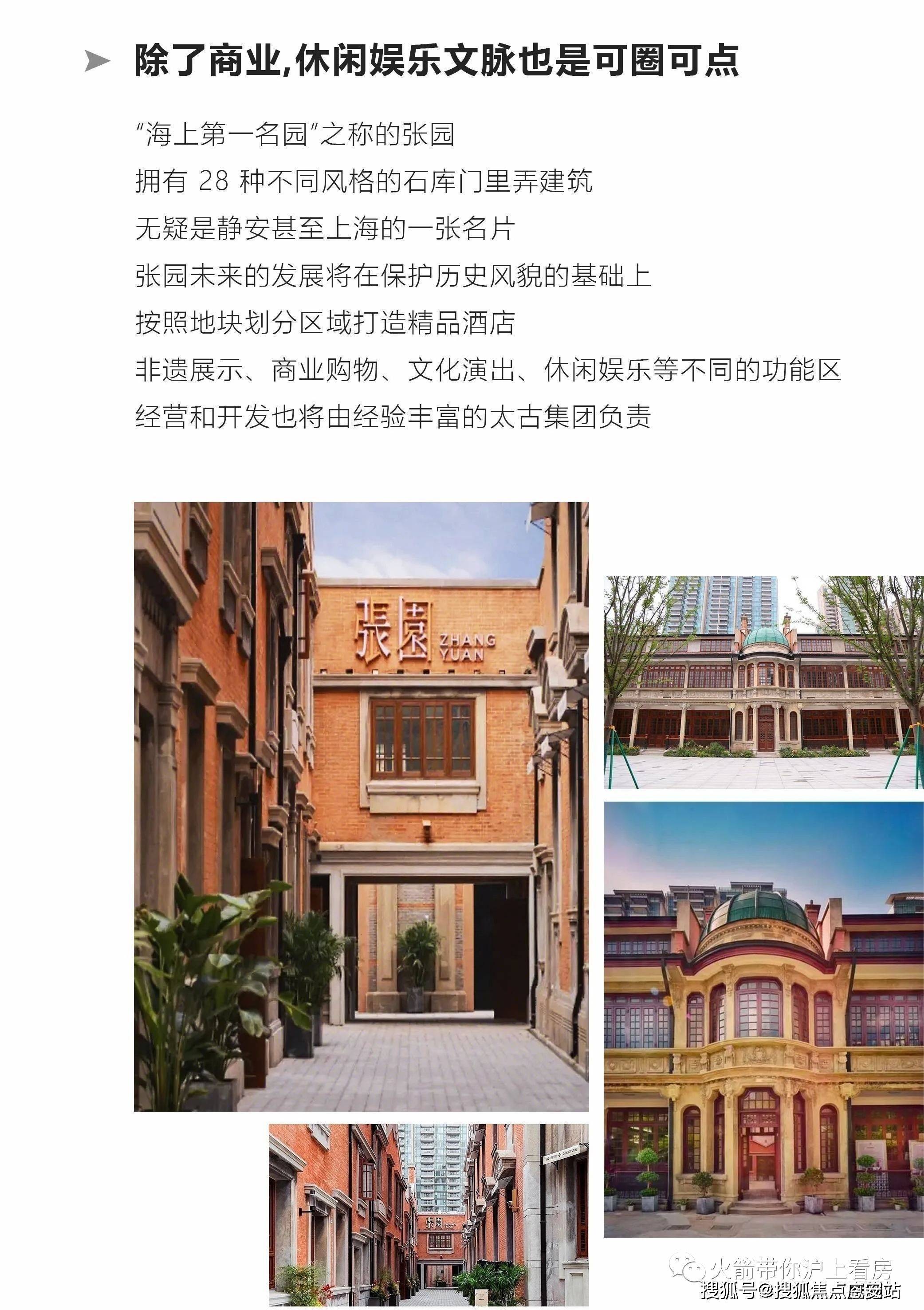 28 種不同風格的石庫門裡弄建築無疑是靜安甚至上海的一張名片張園