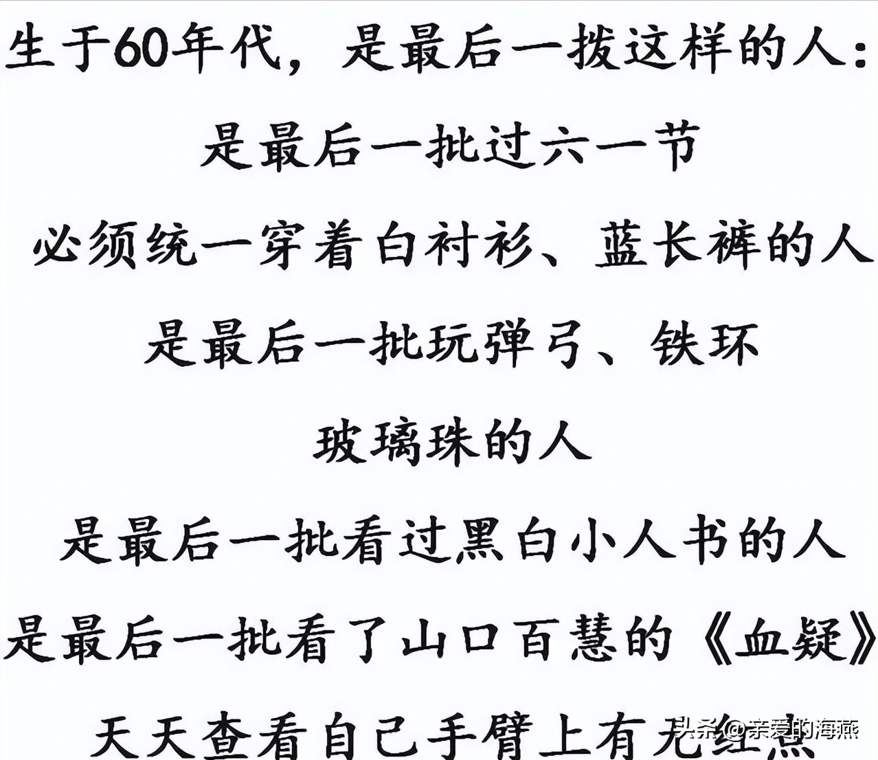 塵封的60年代:獻給1950-1969年出生的人,50歲以上的