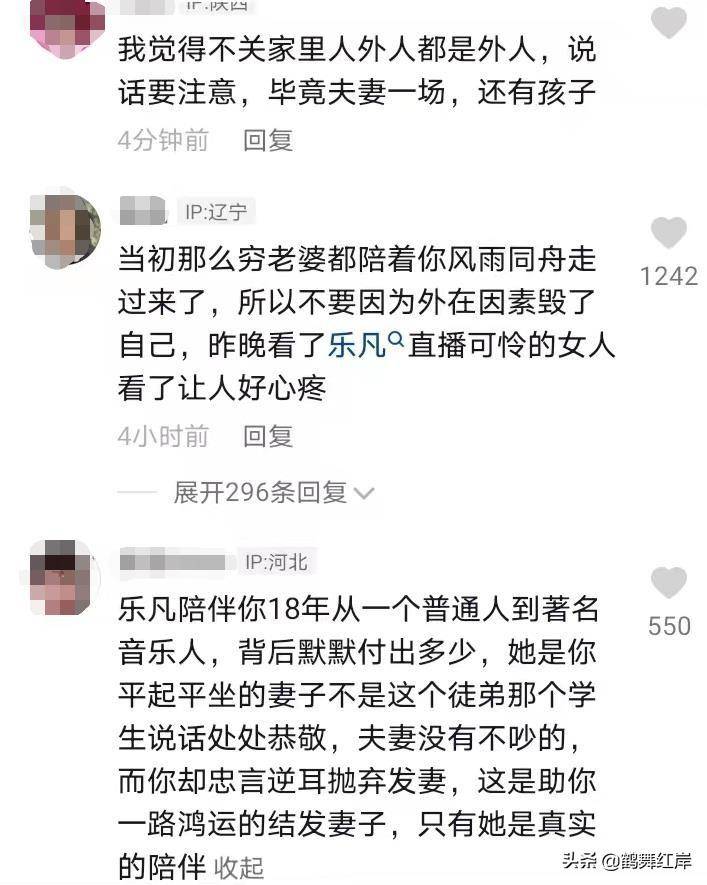 祁隆到樂凡直播間質問離婚原因,樂凡說出真相,祁隆多次對她家暴_女人