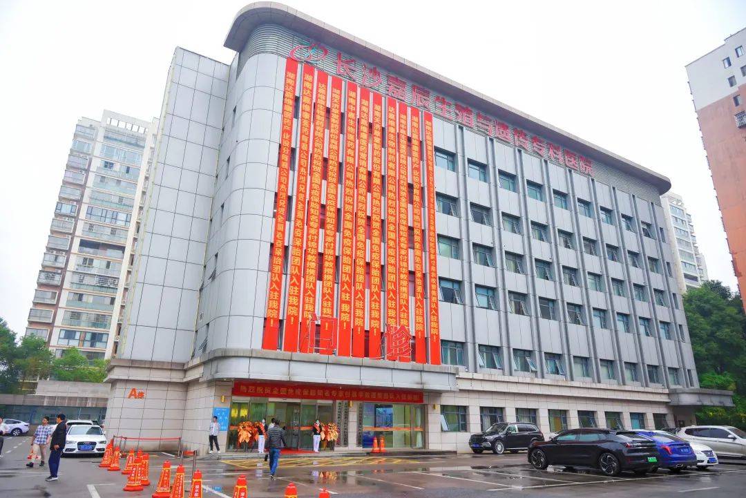 长沙嘉辰生殖与遗传专科医院锦华免疫保胎专科成立_付锦华_治疗_医生