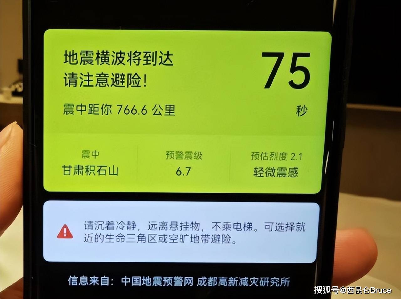 2级地震,四川重庆等地有预警,希望平安