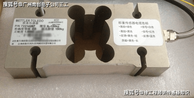 梅特勒託利多稱重傳感器il-1000kg_南創_開關_發展