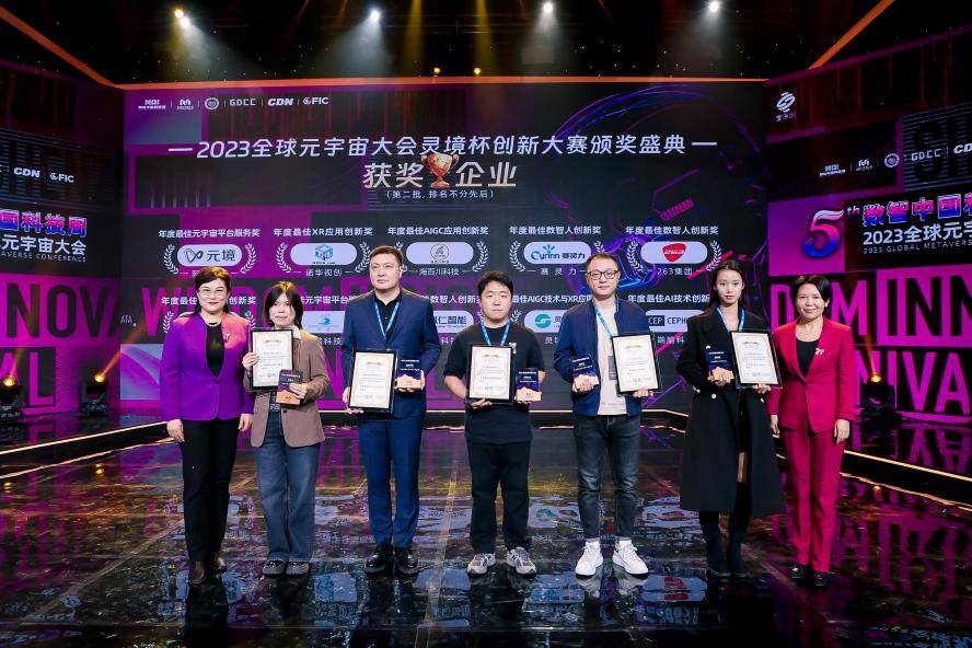 破界拓圈，共创未来：数智中国科技周·2023全球元宇宙大会深圳站12月18日盛大开幕-DVBCN