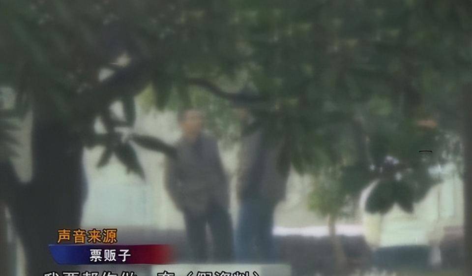 票販子怎么收費(fèi)你知道票販子在哪嗎