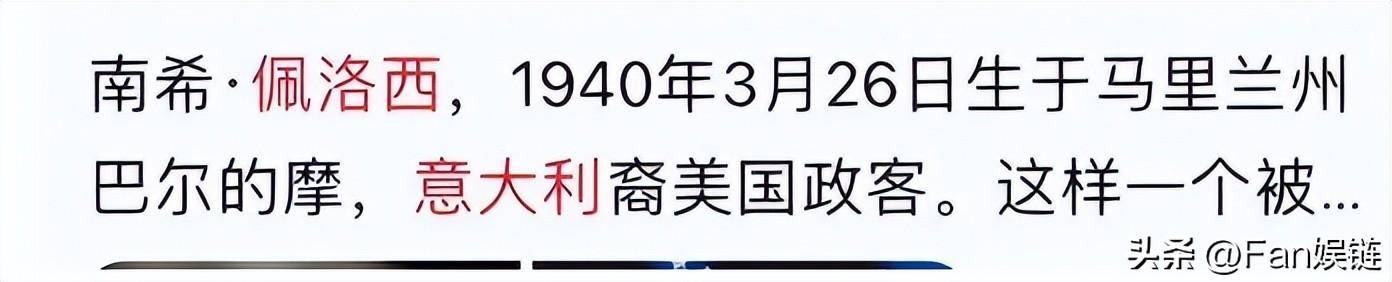 畢竟訪臺老妖婆,是個意大利裔人.