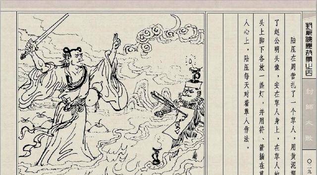 钉头七箭书究竟厉害在哪里?为何能取了武财神性命?_姜子牙_公明_姚术