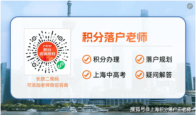 上海積分通知單如何增加配偶子女信息?很簡單!_複印件_原件_單位