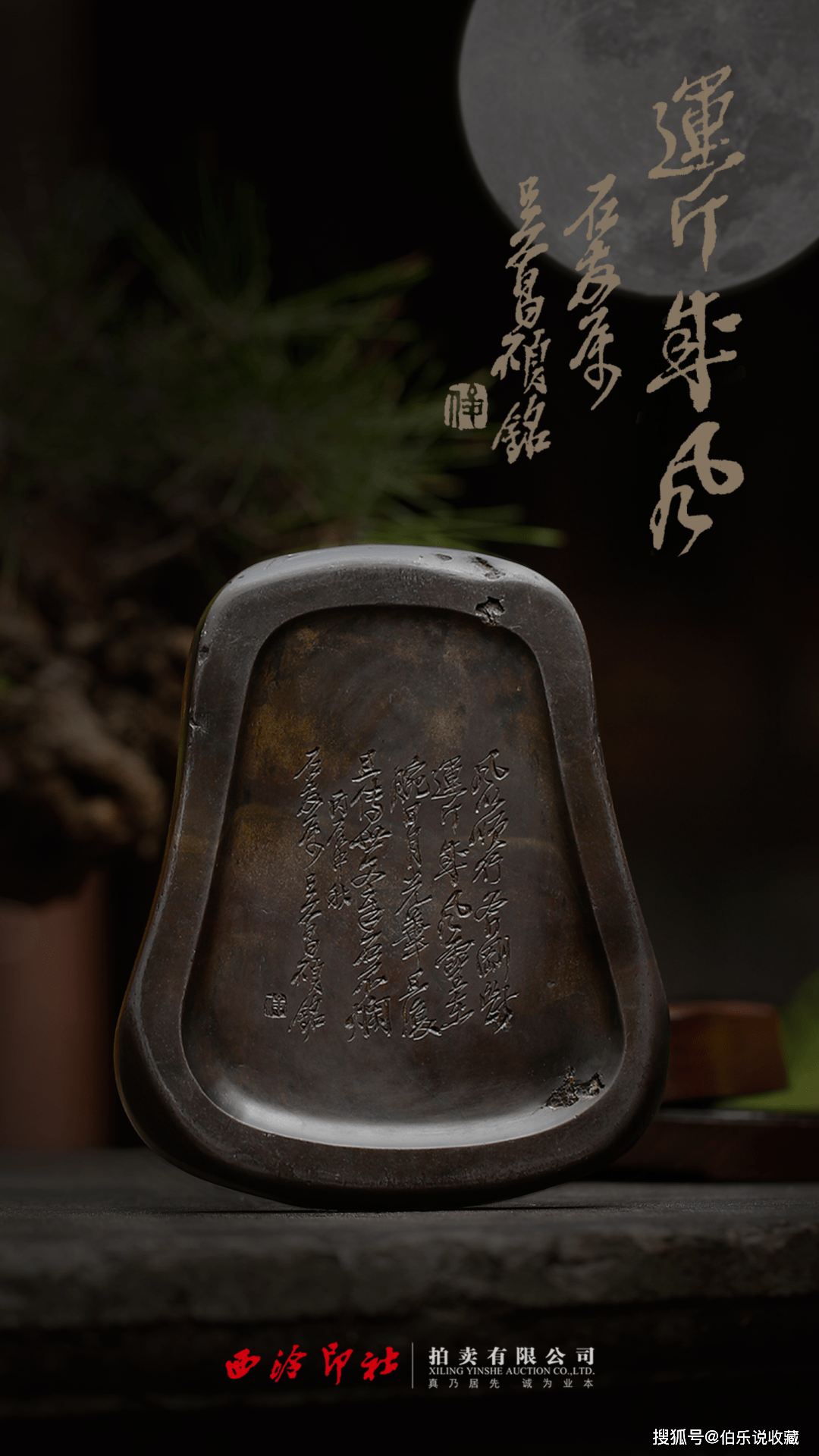吴昌硕与沈石友30多年"砚遇"_砚台_常熟_白斋