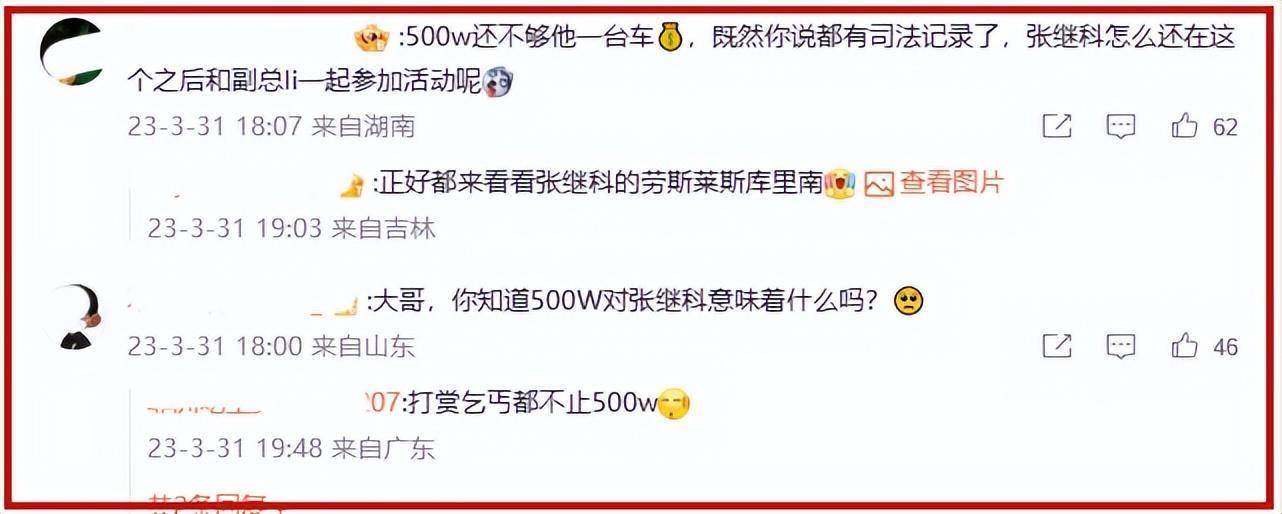 在一些網友曬出的圖片中,也可以看到張繼科這些年一直都在公益,捐款