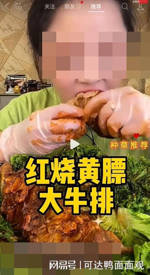 大胃王吃播中国图片