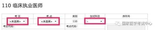 图片[11]颐考教育-医考必过吧2024年国家医师资格报名【报考流程】颐考教育-医考必过吧颐考教育-医考必过吧