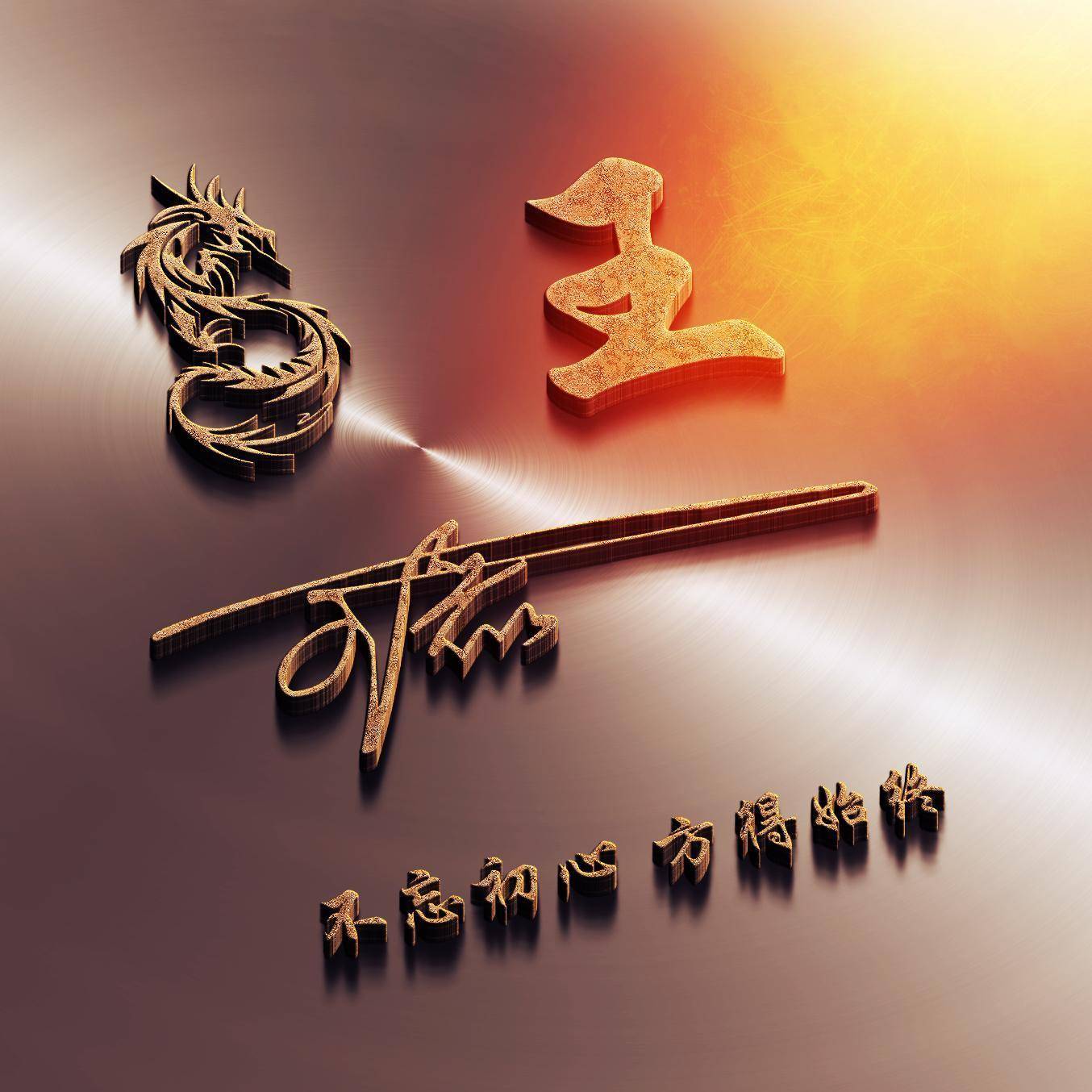 你该换个微信头像了,2024新款大气个性签名头像,请查收带走_评论_壁纸