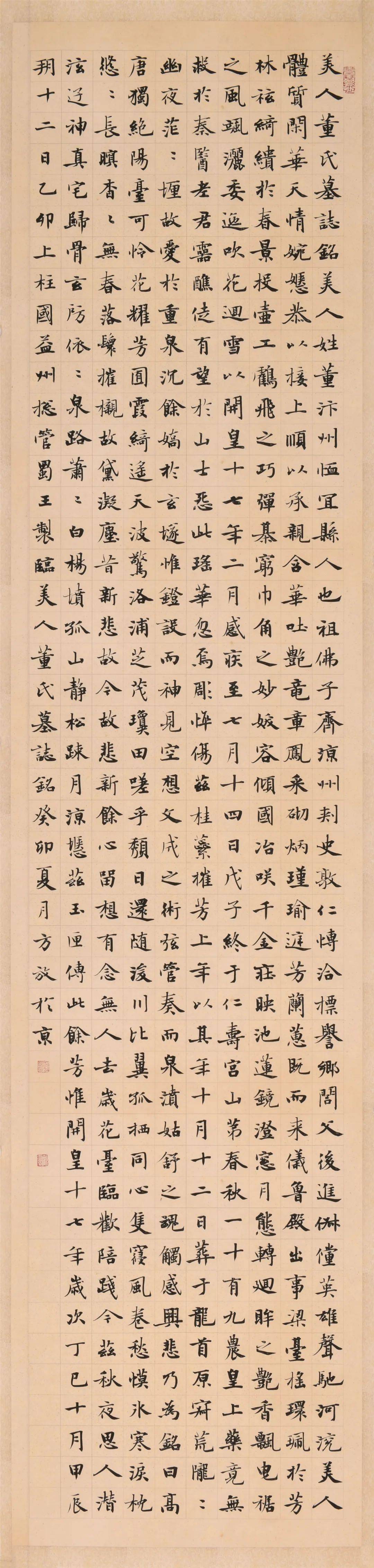 【迎春特刊】当代名家方放书法作品欣赏_中国_全国_北京