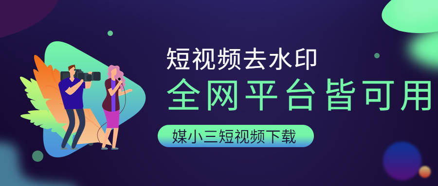 快手短視頻去水印的方法,快手視頻如何去掉視頻水印_技術手段_問題