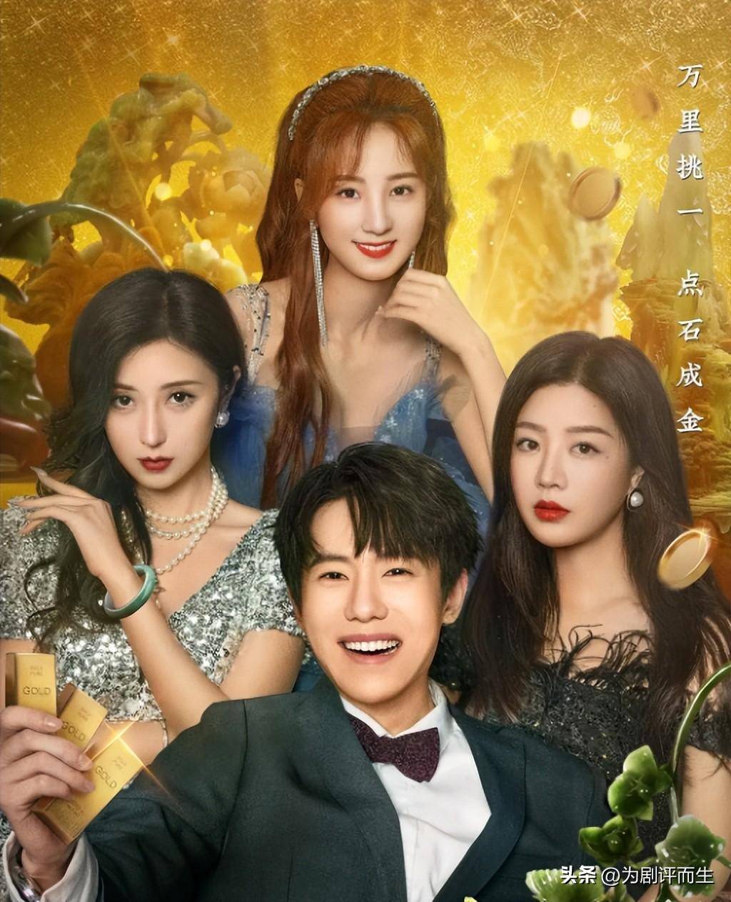 28集逆袭爽剧开播,3位美女吸眼球,剧情也上头,连追13集不过瘾_宋淮熙