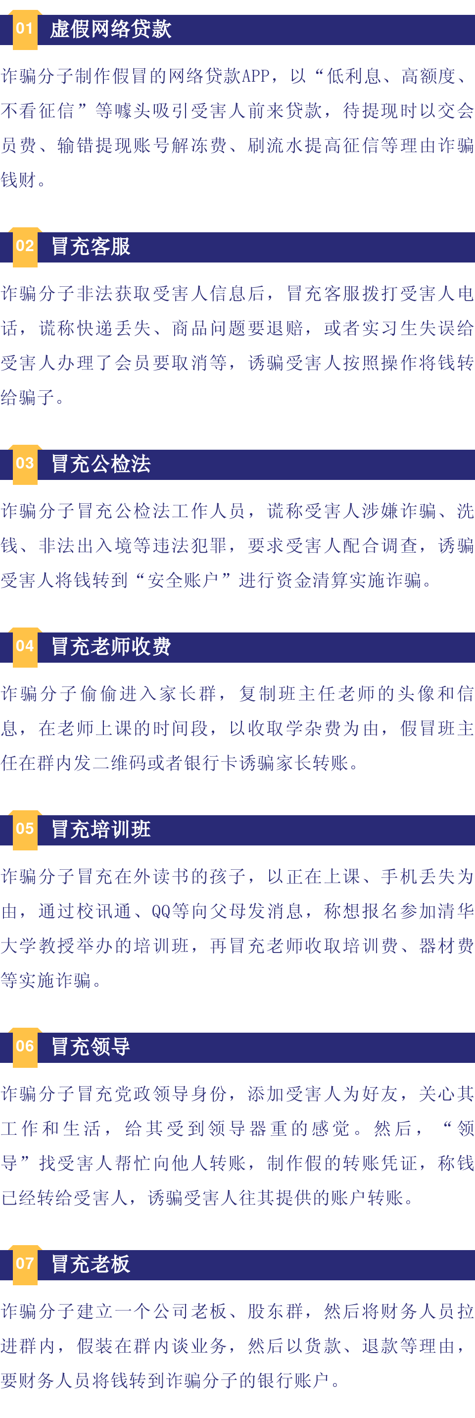 2023年十大反詐騙公式→_要求_匯款_網絡