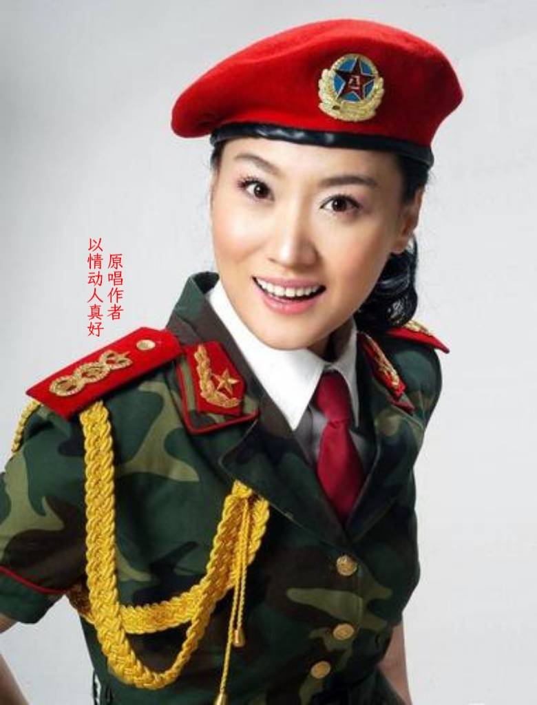 女军人都唱《妻子》,谭晶嫁年轻科学家,李丹阳大校军衔为何单身_战友