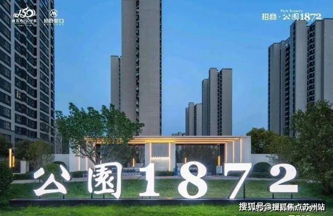 招商公园1872-售楼处电话(上海浦东招商公园1872)欢迎您-楼盘详情/房价/户型图_项目_南昌_地块