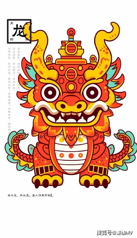 2024龙年好看的卡通龙手机壁纸_霸气吉祥的龙年锁屏壁纸图片