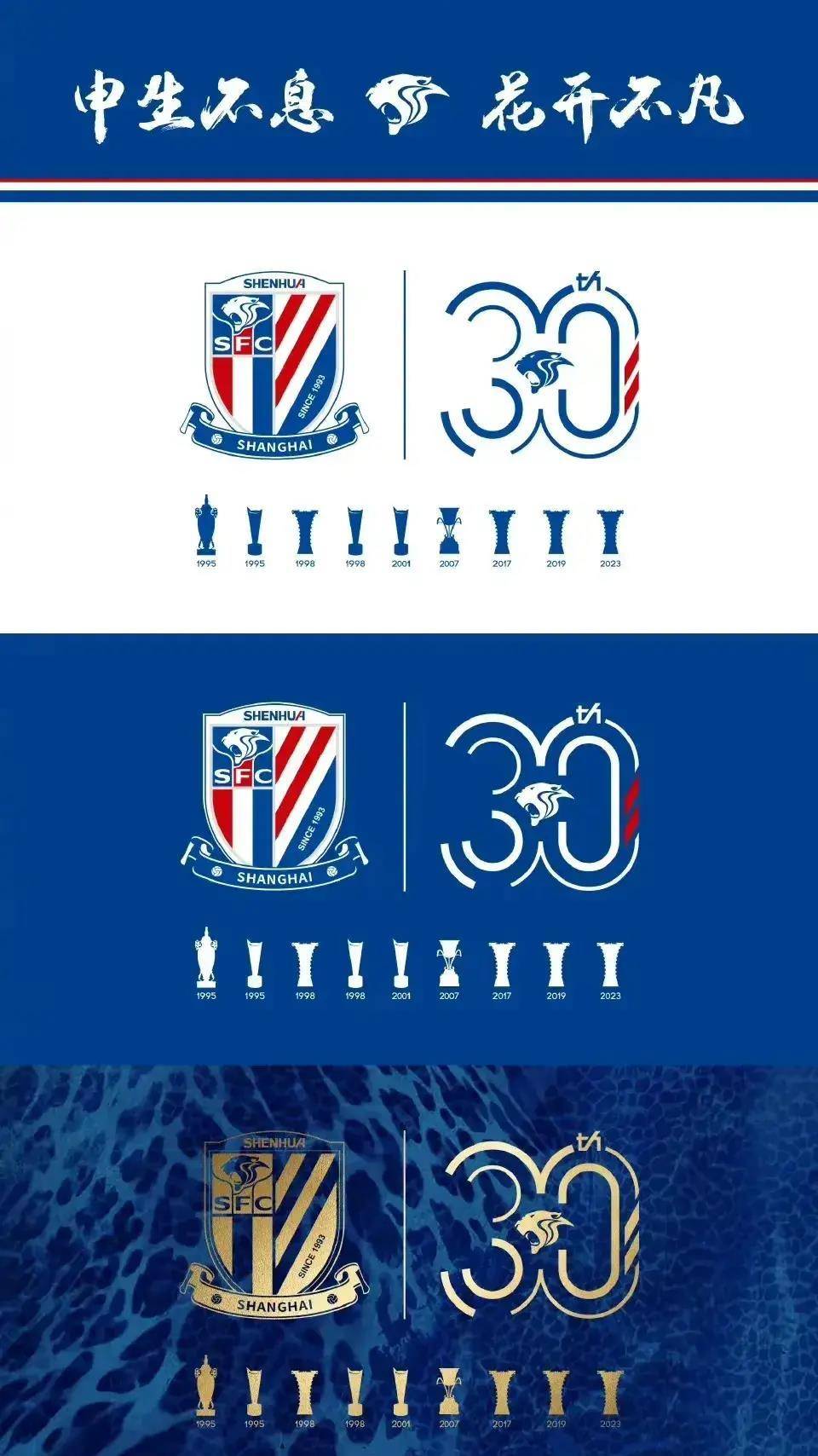 徐根宝,范志毅等名字被全国球迷熟知,"不狂不放不申花"的口号随着球迷