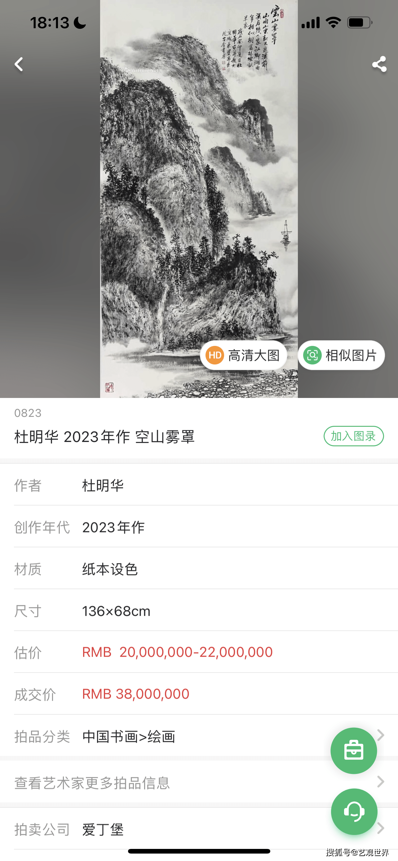画家杜明华 作品被众多企业家收藏 大拍过千万_中国_艺术_国际