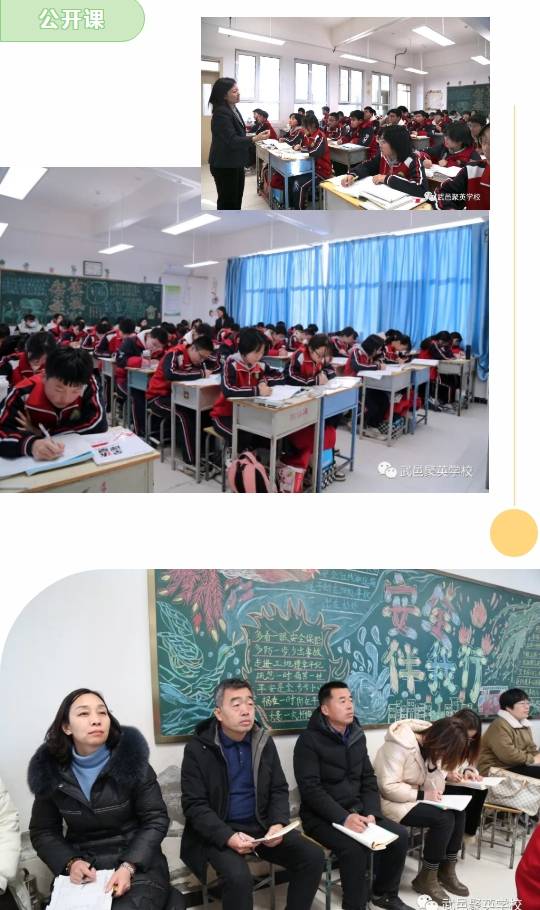 衡水市武邑实验中学与韩庄中学开展学习交流活动_教学水平_教育_环节