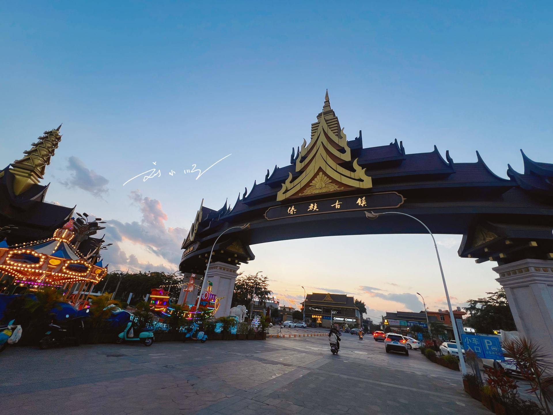 云南芒市有个"傣族古镇,是夜生活的好去处,还是4a级旅游景区_德宏