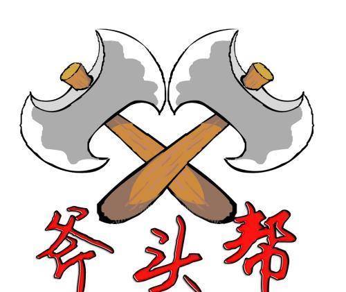 旧上海是否真的有斧头帮的存在,如果有帮主又是谁?