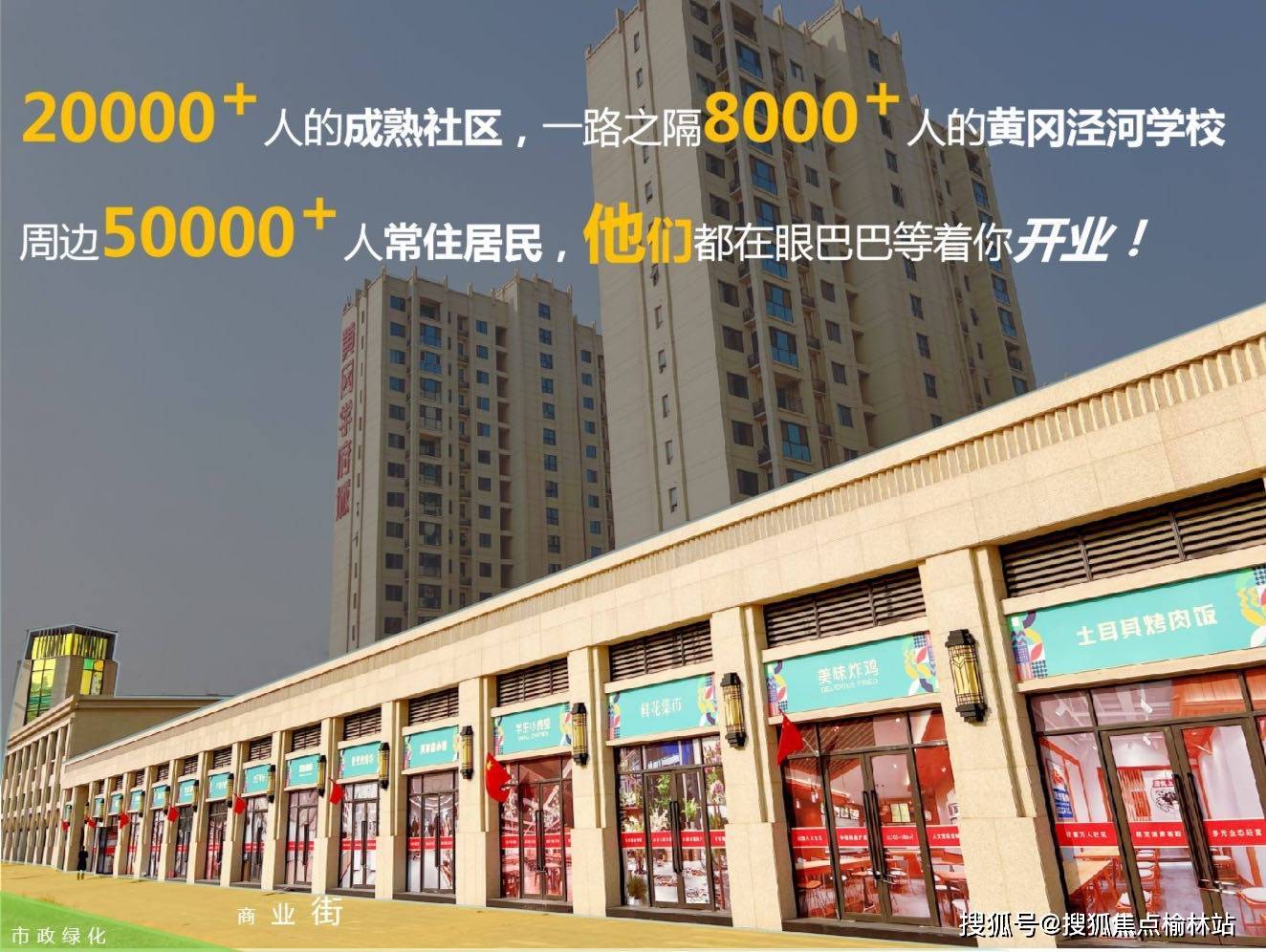 黄冈学府城西安黄冈学府城户型地址黄冈学府城房价楼盘怎么样