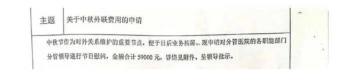 曝光爱尔眼科医院行贿名单后 艾芬称将曝光另一医院行贿线索(图2)