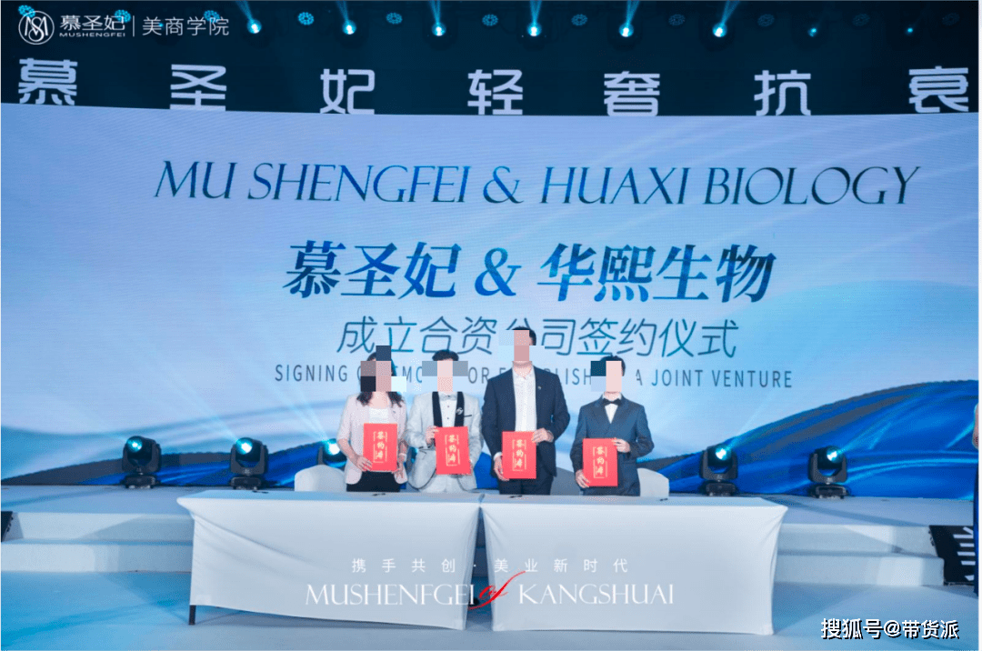 慕圣妃涉嫌传销被市场监管冻结6000万 创始