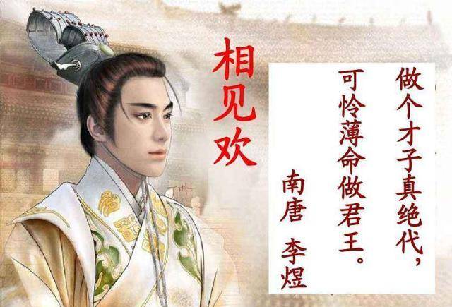 有记载称:"李煜生有奇表,广额丰颊,骈齿,一目重瞳子"李煜自幼喜欢的是