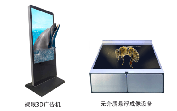 邁特瑞光電科技:打造無界限3d視覺體驗,領跑全球光電科技前沿_顯示