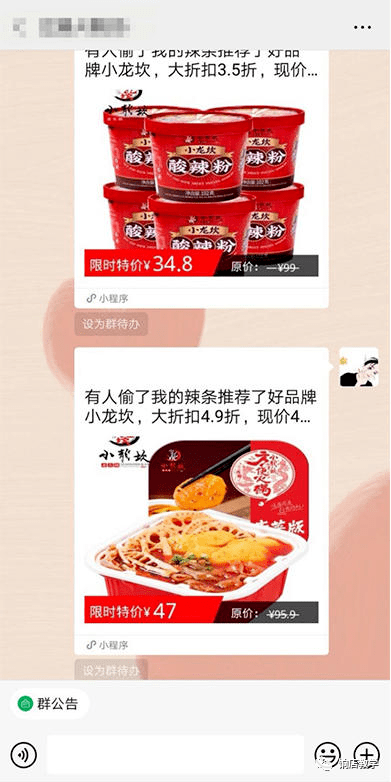 三,餉店(愛庫存)建群賣貨系列教程_朋友_福利_活動