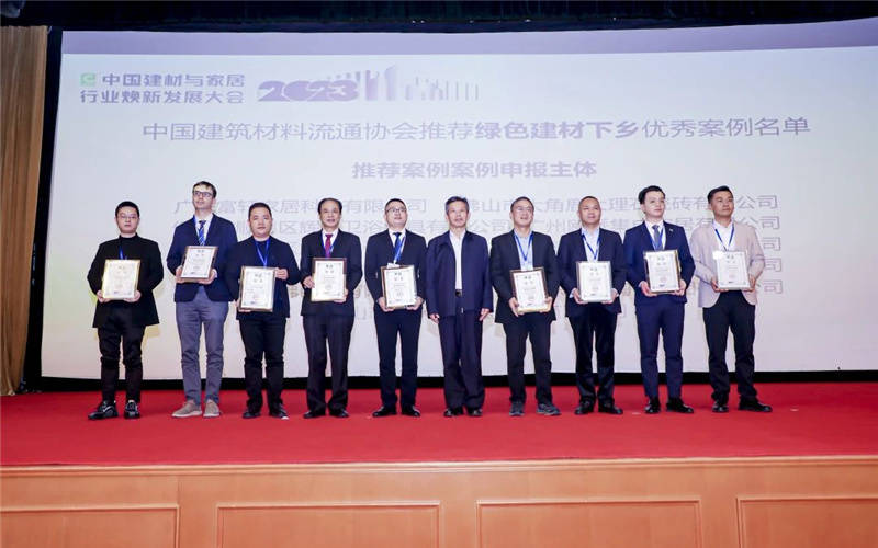 白兔瓷砖获评2023全国绿色建材下乡“推荐优秀案例”_搜狐网